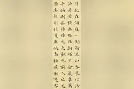 KnowArt｜杨文彪“趴书”小楷《岳阳楼记》图片