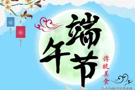 老话说得好！曰：“端午挂葫芦，越挂越福禄”，是什么意思呢？图片