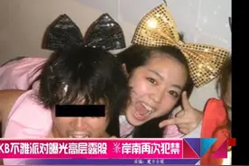 峯岸南 AKB元老 谈恋爱被剃头 未成年陪酒公司高层 一毕业就恋爱三年图片