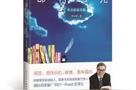 阅读的“阳光”可以穿透精神的“乌云”图片
