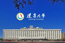 同样是社科强校！为什么辽宁大学和安徽大学的一流学科差别大？图片