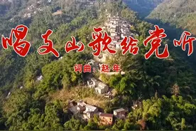 建水各族儿女一起《唱支山歌给党听》，你唱了吗？图片