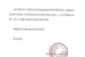 风神赢了，重庆商社赔偿逾千万图片
