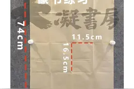 书法折纸教程大全！中国书协考级中心考级要求用纸折法图片