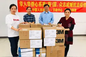 共同抗疫！安徽人在海外：10天内筹集价值12万多的防疫物资捐赠回国图片