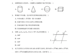 2020年河南省中考数学试卷图片