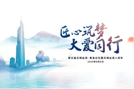 第五届天晴血液·紫金论坛暨天晴血液八周年学术盛会，民族制药企业在血液领域发出学术最强音图片