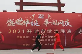 庆贺祖国母亲72周年华诞 大型武术展演亮相开封万岁山图片