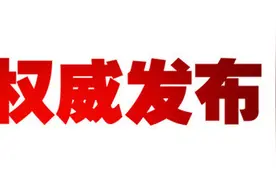公示 | 关于拟推荐海拉尔区劳动模范（先进工作者）和先进集体的公示图片
