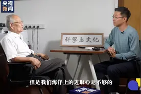 「相对论」汪品先“爷爷”：我有话要说｜Vol.108图片