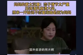 神奇的4个母子定律，准得让人惊叹图片