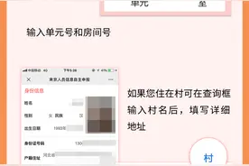 便民！来京人员可自主申报、网上申领居住登记卡图片