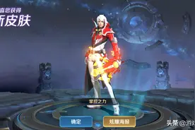 王者荣耀：四款优质皮肤换了不亏，推荐7种钻石消耗方式图片