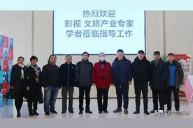影视文旅产业专家学者莅临华纳集团参观考察图片