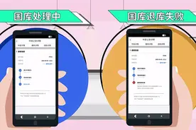 个税APP提示退税“国库处理”啥意思？来看解答图片