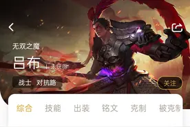王者荣耀：边路战神吕布，加强过后应该在玩法上做出哪些改变？图片
