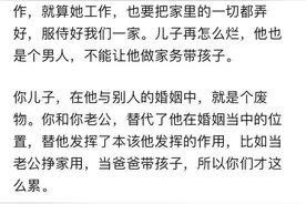 儿媳妇从不做家务，作为婆婆我应该说吗？图片