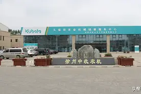 久保田4S店徐州中收：农机经销商如何更好地生存与发展？图片