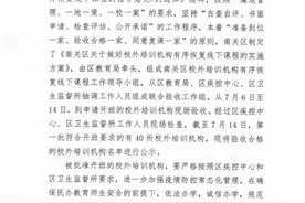 长春市南关区40所校外培训机构开班了图片