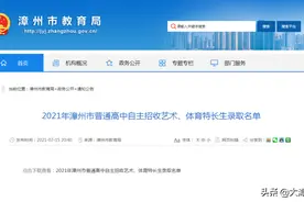 祝贺！漳州这些学生已被录取（附全名单）图片