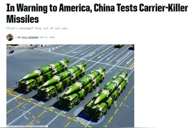 向美国示威？美臆测中国向南海射“航母杀手”图片