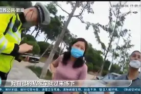 为准备科目二考试，男子陪媳妇上路练车双双被罚 民警：要去固定场所、路线图片