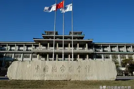 中国国家图书馆馆藏：中华2267种姓氏宗谱、家谱、族谱目录之三图片