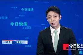 撒贝宁时隔多年回归《今日说法》，央视工作人员：他从来没离开过图片