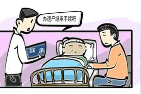 做个有骨气的富二代白手起家还是继承家产，我建议选择后者图片