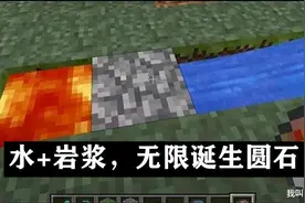 我的世界：金锭=无限交易？关于1.16，你不知道的两大黑科技图片