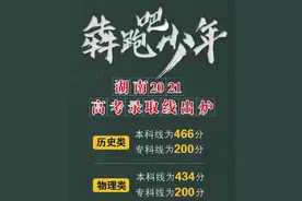 刚刚，湖南省2021高考分数线发布！附湘潭大学近3年各专业录取分数！图片