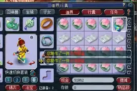 梦幻西游：内部人员上线，主播鉴定灵饰狂出极品，想亏钱都难！图片