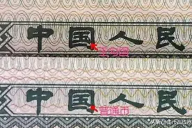这张2角，比普通的贵20倍！教你如何辨别图片