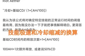 “新版本冷却缩减太过夸张”，拉克丝4秒一个大招，酒桶E无CD图片