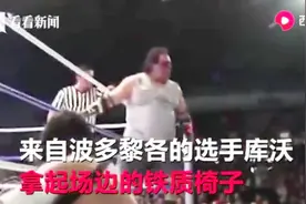 比赛起冲突，摔角手拿钢椅砸对手，被对方用水泥块砸脑袋倒地不起视频封面