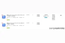 40元的6核12线程处理器图片