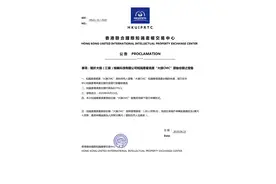 大旗音乐集团获批香港上市，CMC开创版权交易第一股图片
