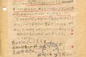前广东省政协副主席杨应彬同志五十年代写的一份证明材料图片