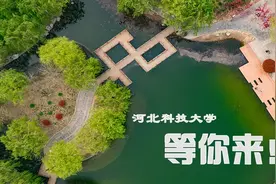 河北科技大学：始于颜值，敬于实力图片