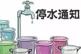 停水通告 | 港务区这些地方预计停水48小时图片