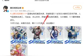 腾讯动漫公开助力“英雌联盟”，是畸形还是讽刺图片