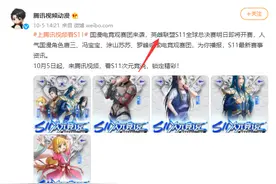 腾讯动漫公开助力“英雌联盟”，是畸形还是讽刺图片