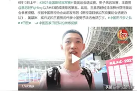 全国跳远奥运名单出炉 王嘉男7米83险胜张耀广出线 石雨豪落榜图片