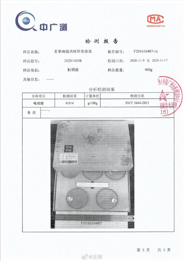 真假燕窝泡发前后图 2026年真假燕窝泡发前后图片大全
