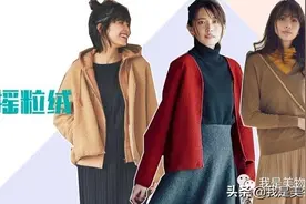 优衣库冬日新品｜火了25年的摇粒绒陪你温暖过冬，快安排上图片