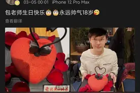 付辛博34岁生日，颖儿半夜晒照给老公庆生，“心形”蛋糕好浪漫图片