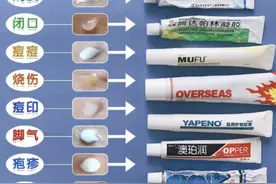 健康辟谣 | 十几块的药膏能治皮肤问题？小心副作用图片