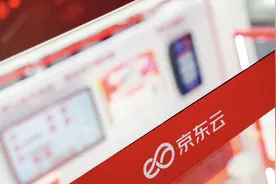 阿里腾讯华为三足鼎立云计算，京东云凭什么上牌桌图片
