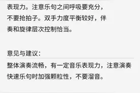 8岁多宝贝通过中央音乐学院钢琴九级考试图片