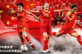 女足4-3逆转！贾秀全道歉，球迷却认为他该下课，谁注意王霜举动图片